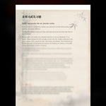 A book or booklet page centered on a dark background, with the text 'INSIDE THE COMPLETE EDITION' at the top. The page has a warm off-white/cream background with black and gray text and faint decorative brushstroke graphics near the top right.