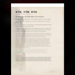 A book or booklet page with Chinese and English text, centered on a black background with the text 'INSIDE THE COMPLETE EDITION' above it.