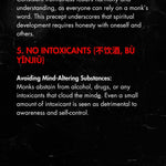 Shaolin Wisdom:  The Five Precepts (五戒)