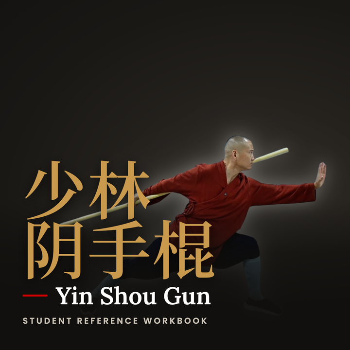 Shaolin Yin Shou Gun 少林阴手棍 · Student Reference Workbook (PDF)